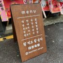 대천국밥 이미지