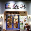 소담치킨 이미지