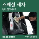 중앙카세차장 이미지