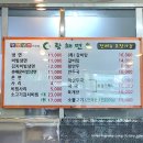 황해냉면 - 남동구 장승남로47번길 33 | 황해냉면