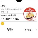 <곡성> 스포 후기- 자연산 월척인줄 알았는데 양식