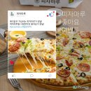 피자마루 이미지