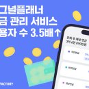 수팩토리