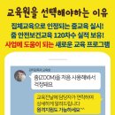 대한안전보건교육원