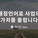 고려행정사합동사무소 이미지