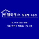엔젤고시텔