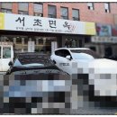 서초대로54길 45 (2) 이미지