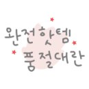 파리바게뜨 갤러리아팰리스점 이미지