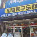 죽도문구