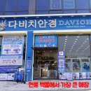 다비치안경 이미지