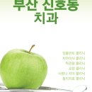 정지훈치과의원 이미지
