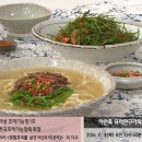 ＜ 이순옥 요리연구가의 - 칼국수와 영양부추 무침 ＞ 이미지