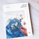 보태니컬 패브릭아트 이미지