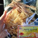 대천항일등건어물