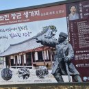 백야김좌진장군생가지 사당 이미지