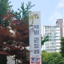 재범농장 네이버블로그