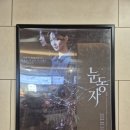 이디야롯데 | [합정] 영화 눈동자/이디야 두바이빙수 후기