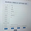 한국체육대학교 대학원 | 2024 한국체육대학교 일반대학원 체육학과 석사 면접 합격후기