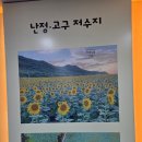 교동면-5 | 인천 강화군 교동도의 관광지 여행지, 갈만한 곳은 어디일까? 화개산, 대룡시장, 난정고구저수지, 교동...
