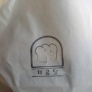 채굽당