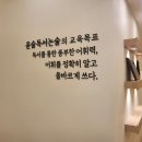 윤슬독서논술교습소 - 부천시 소사구 옥길로 116 | 윤슬독서논술교습소