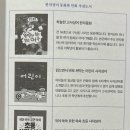 초등 한자 읽기의 힘(2) 네이버블로그