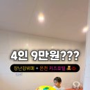 키즈호텔 상상플레이 등억점 이미지