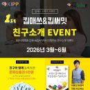 킵써밋