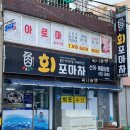 회포마차 이미지