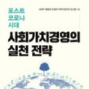 가치경영