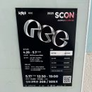 롯데백화점 남문 앞 | 숭실대학교 학점교류 후기