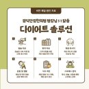 광덕안정한의원 용인죽전점 이미지