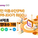 티머니GO_공유자전거