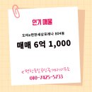 동일공인중개사사무소 이미지