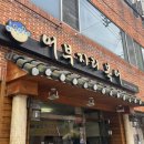 어부지리복어 이미지