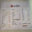 청학주차장2 | 남양주 갈비탕과 남양주 별내 한우가 유명한 <청학한우> 진한맛 갈비탕 후기