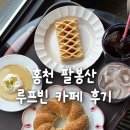 카페빈 | 비발디파크 카페 - 루프빈 카페 다녀온 후기