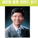 미래 물류를 전망한다 DHL 물류 트렌드 레이더 2024 기사 이미지