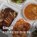 정다담족발 이미지