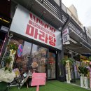 시흥 은계 맛집 추천 | 이토록 힙한 마라탕이라니 '하우마라탕' 솔직 후기