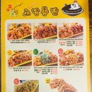 노랑통닭(내포점) | 내포신도시치킨 내포치킨 노랑통닭 후기