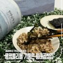 기품 | 요즘 우리 집 밥도둑, 기품은 황태곱창김 솔직후기