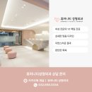 휴머니티성형외과의원 이미지