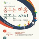 춤추는마을
