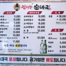 진지왕순대국 네이버블로그