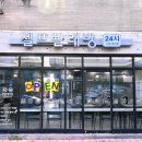 워시팡팡셀프빨래방원천점