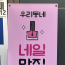 네일무브