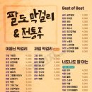 왕빈자 전통주막 네이버블로그