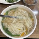 맛나손칼국수 이미지