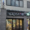 가젠스시